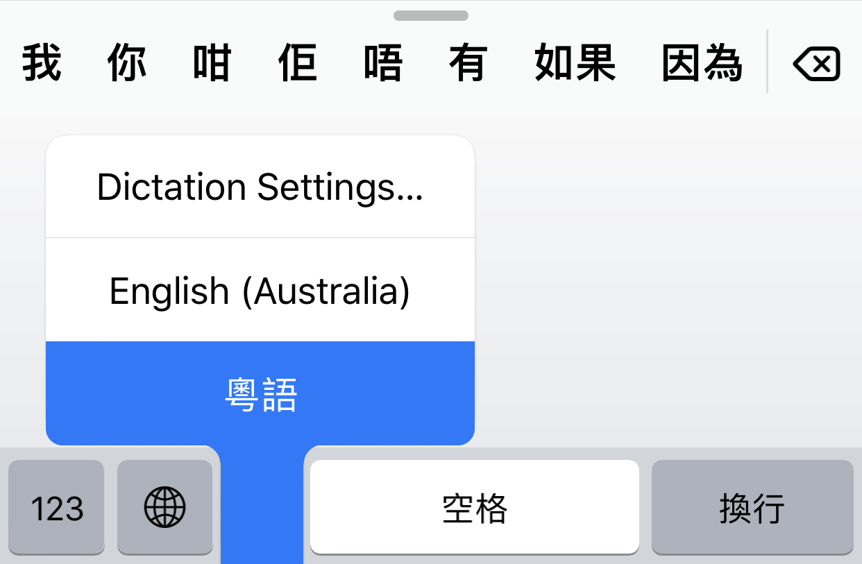 Image of iOS Cantonese Dictation Options overlay - on Chinese Handwriting Keyboard.